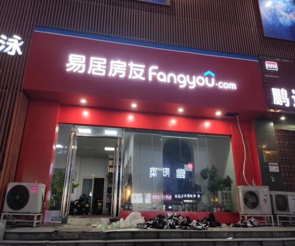 上海店铺门头焕新指南：铝塑板发光字专业制