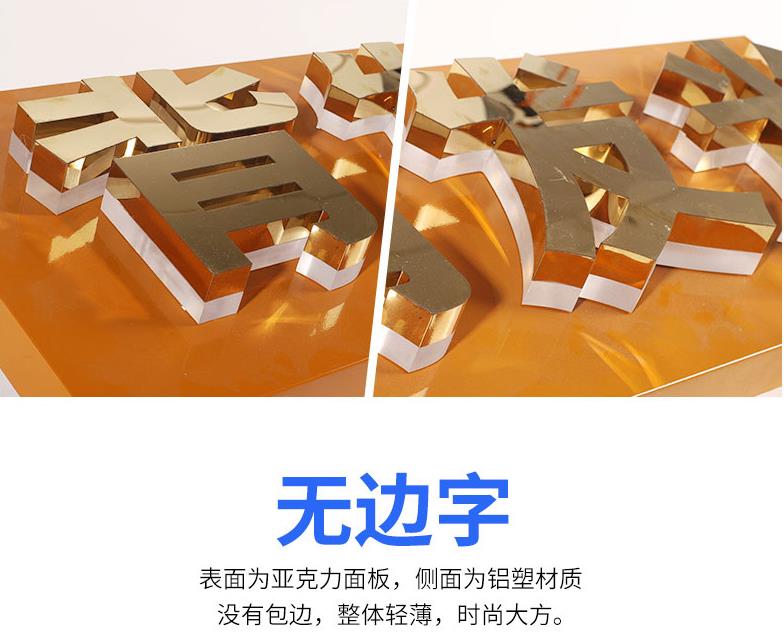 上海发光字制作厂家(图9)