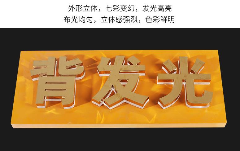 上海发光字制作厂家(图8)