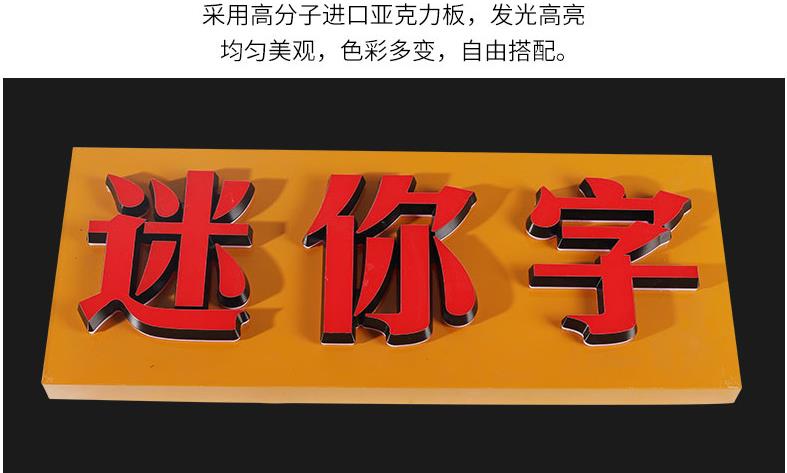 上海发光字制作厂家(图16)