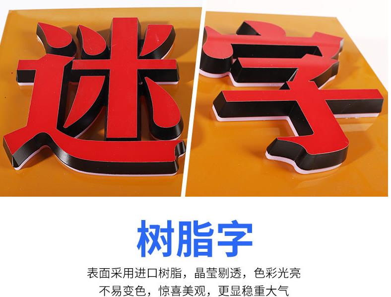 上海发光字制作厂家(图17)